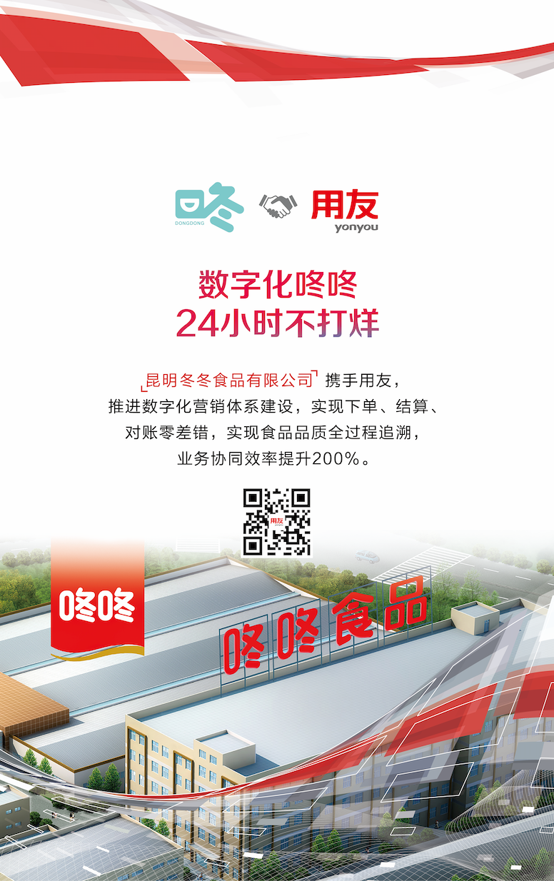 全新升級！用友U8 cloud要做小型集團企業(yè)轉(zhuǎn)型“加速器”